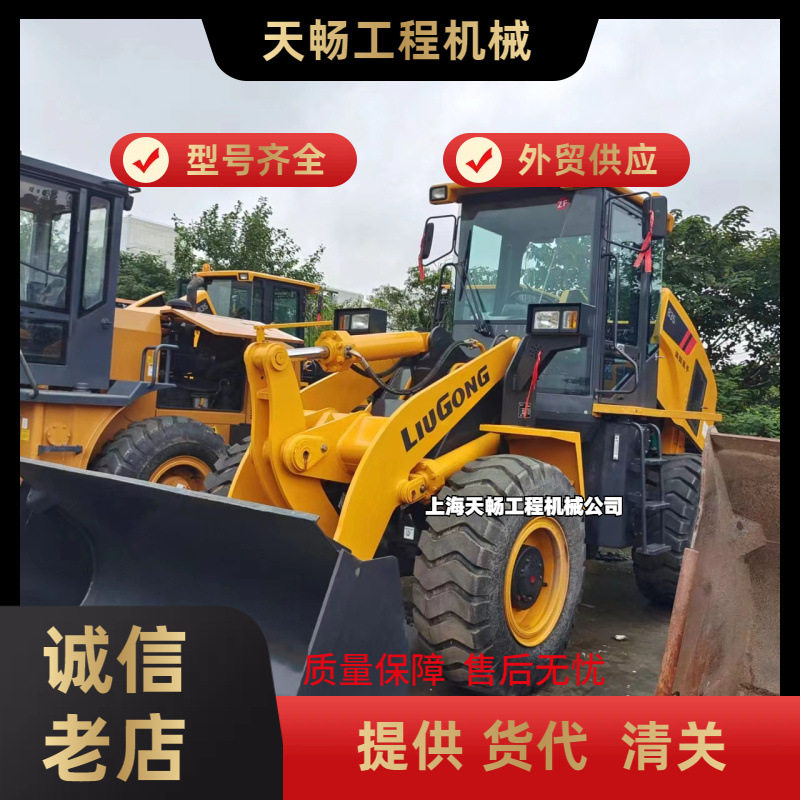 外贸出口柳工836小型装载机