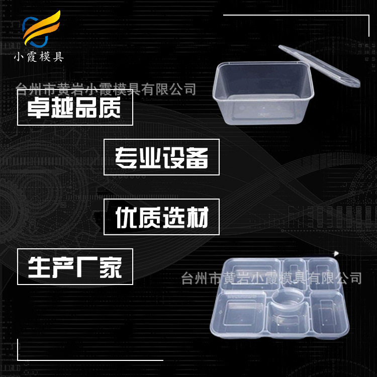 塑料PP打包盒模具 PP打包盒模具注塑模具 PP打包盒模具制造 注塑