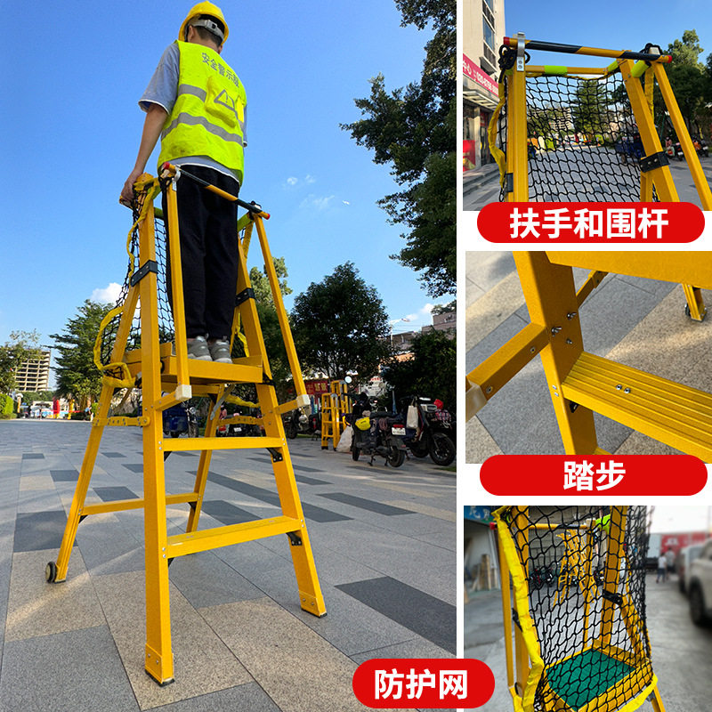 电气工程专用全绝缘扶手梯玻璃钢电工梯子带轮网兜移动防滑安全梯