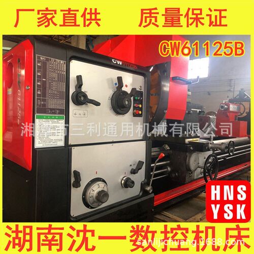 沈阳CW61125B车床6米加宽导轨