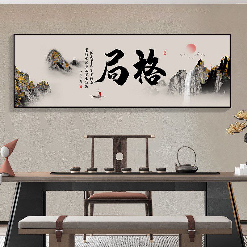 上善若水字画办公室挂画客厅装饰画沙发背K景画流水生财山水风景