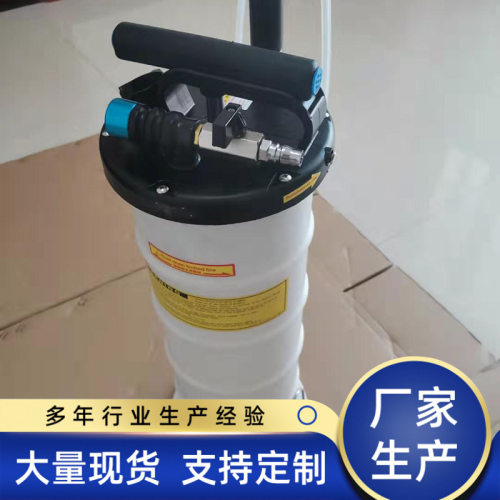 6.5升手动气动两用抽油机汽车机油刹车油更换器9L手动抽油器厂家