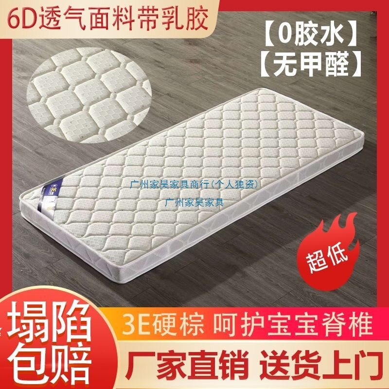 儿童拼接床垫偏硬3E椰棕透气抗菌亲肤护脊婴儿上下铺棕垫乳胶床垫
