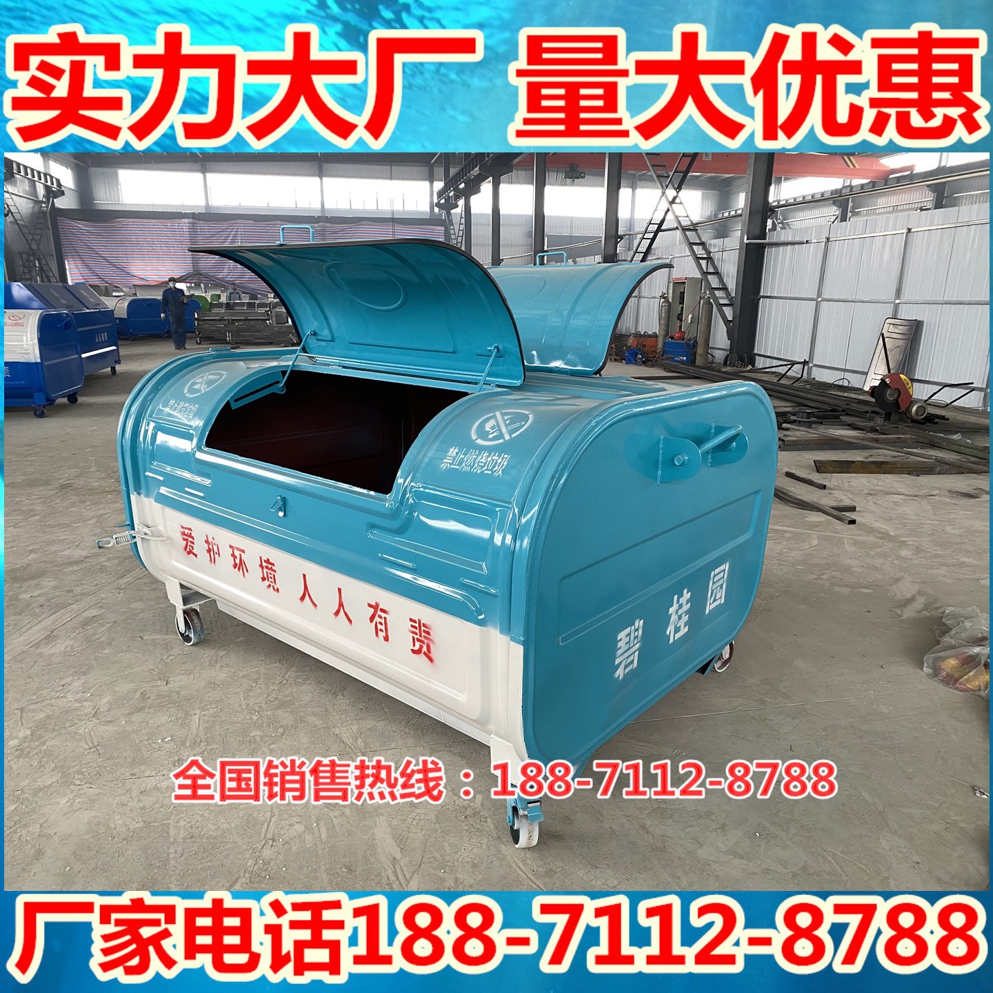 现货优惠3方勾臂铁质垃圾箱