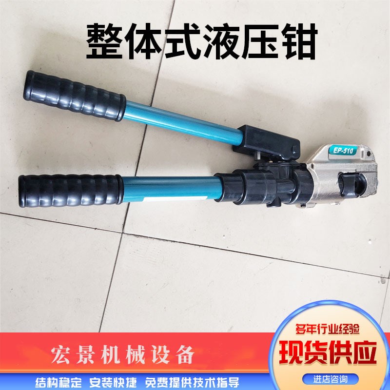 DYQ-530电动液压分体式液压钳电缆压接钳模具电工Z整体式液压