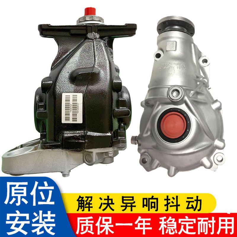 适用于宝马前后差速器分动箱