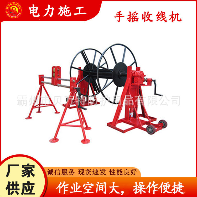 SYSJ-3/5型手摇收线机电力施工立式电缆放线架人力手动收放线架