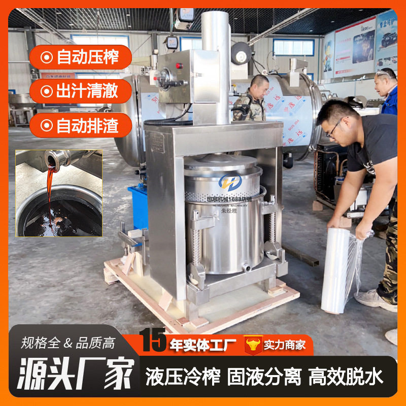 香蕉莴笋酵素榨取压榨机