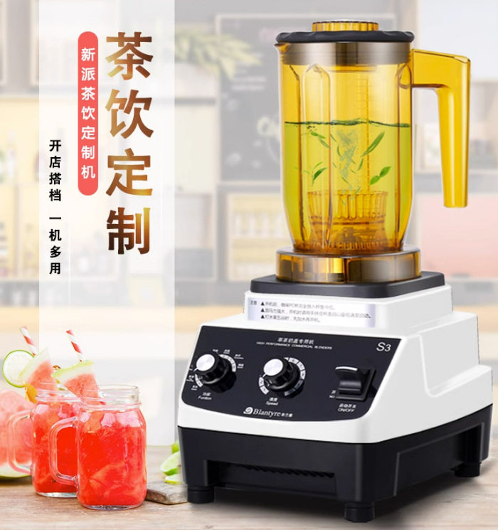 布兰泰沙冰机萃茶机商用奶茶店奶盖机碎冰打冰刨冰豆浆榨汁机