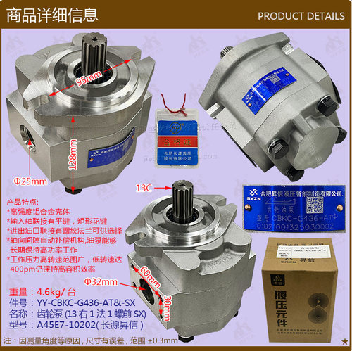 长源昇信叉车齿轮泵批发