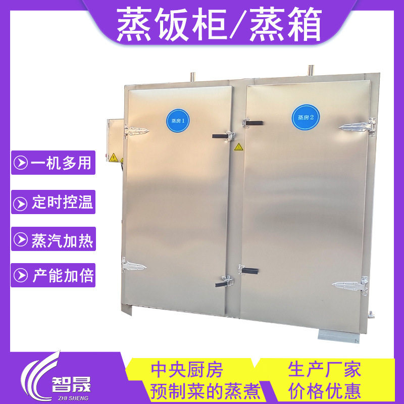 大型商用双开门自动控温蒸柜