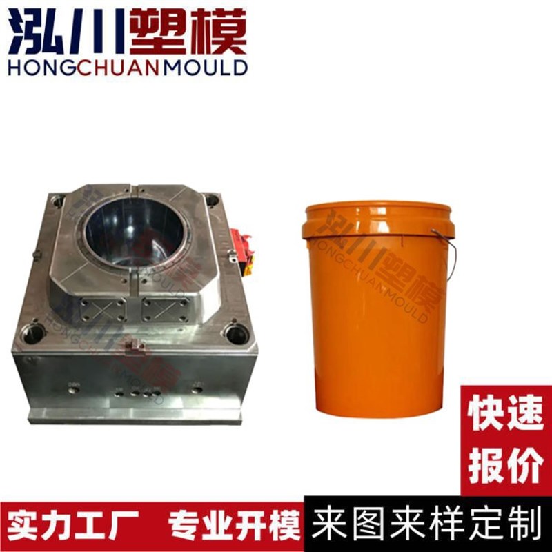 制造塑料涂料桶模具 手提带盖水桶模具 日用品模W具开 模加 工