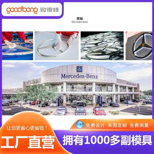 ABS吸塑发光车标 4S店门头三维立体车标 亚克力真空镀膜 LOGO