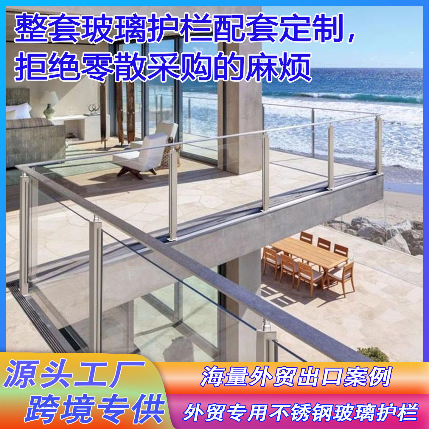 免开孔卡夹304不锈钢楼梯扶手工程立柱阳台玻璃护栏杆家用