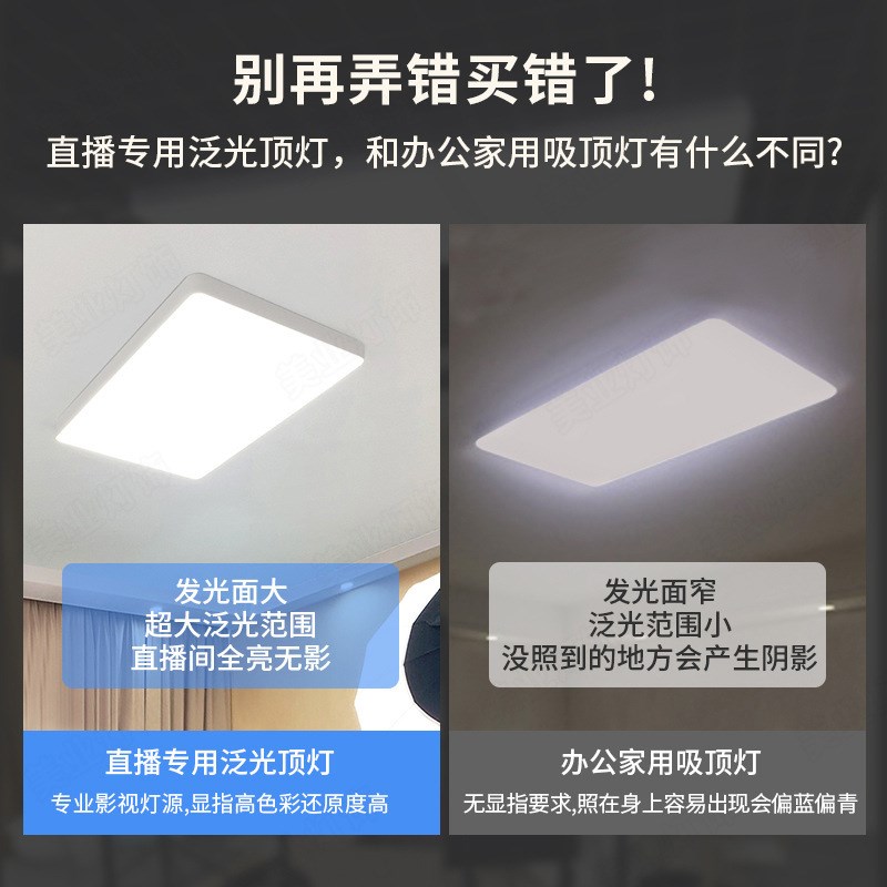340w无影灯直播间专用顶灯网红直播吊灯ledQ超亮发廊理发店吸顶灯
