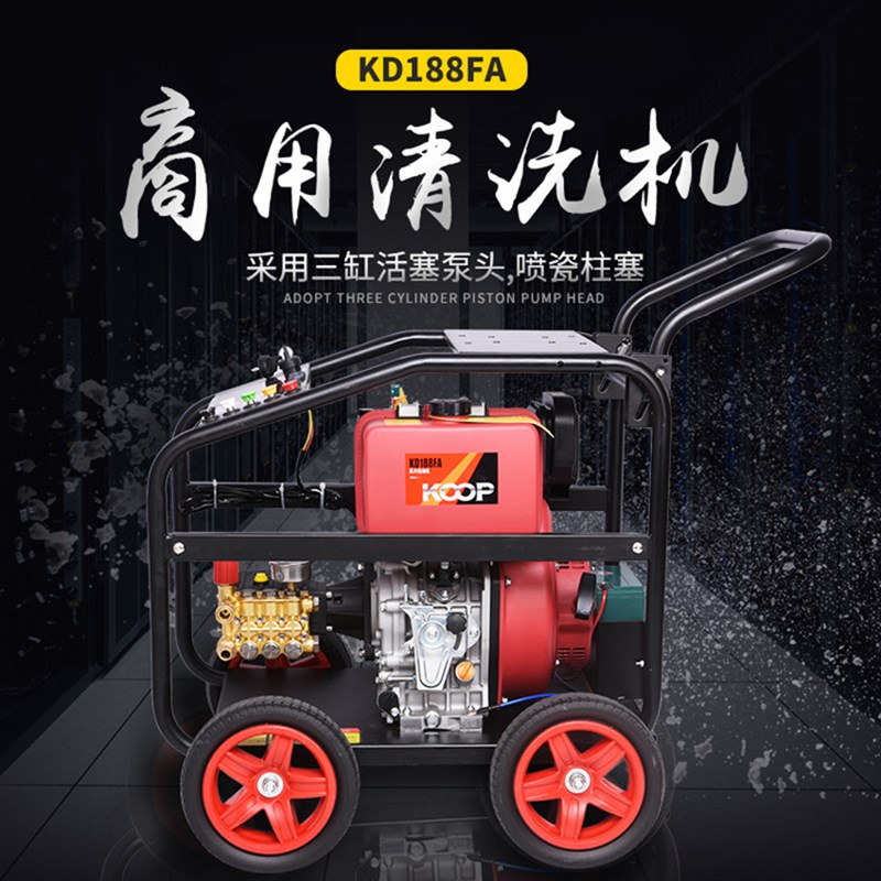 柴油洗车机高压移动水r抢喷砂除锈上门洗车设备管道疏通水老鼠头