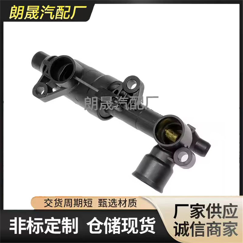 宝马5系/7系塑料节温器