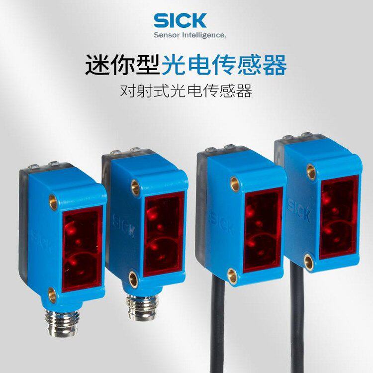 德国西克SICK小型光电开关优势供应1051779GL6-P1112
