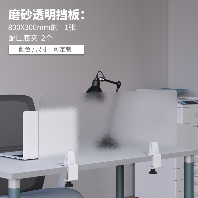 A18办公室桌子隔板屏风工w位桌上亚克力书桌边缘办公桌挡板隔断防