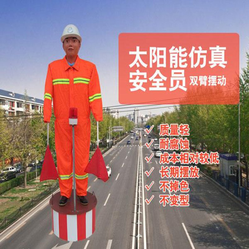 道路安全员员太阳能机器人智能施工机器人仿真摇旗保通.人旗保通
