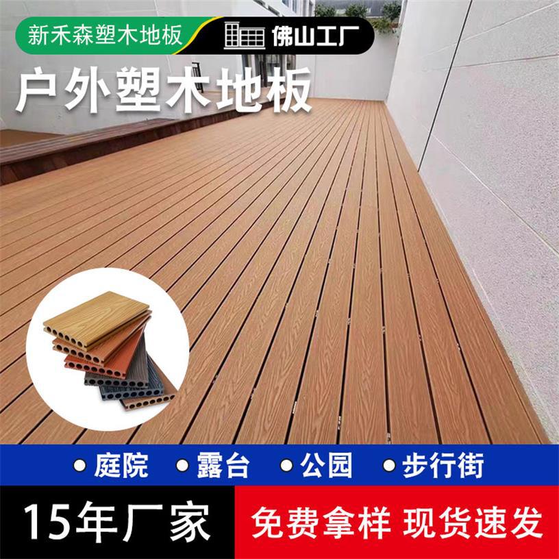 室内户外塑木地板厂家直销庭院实木露台室外二代共挤防腐木木纹