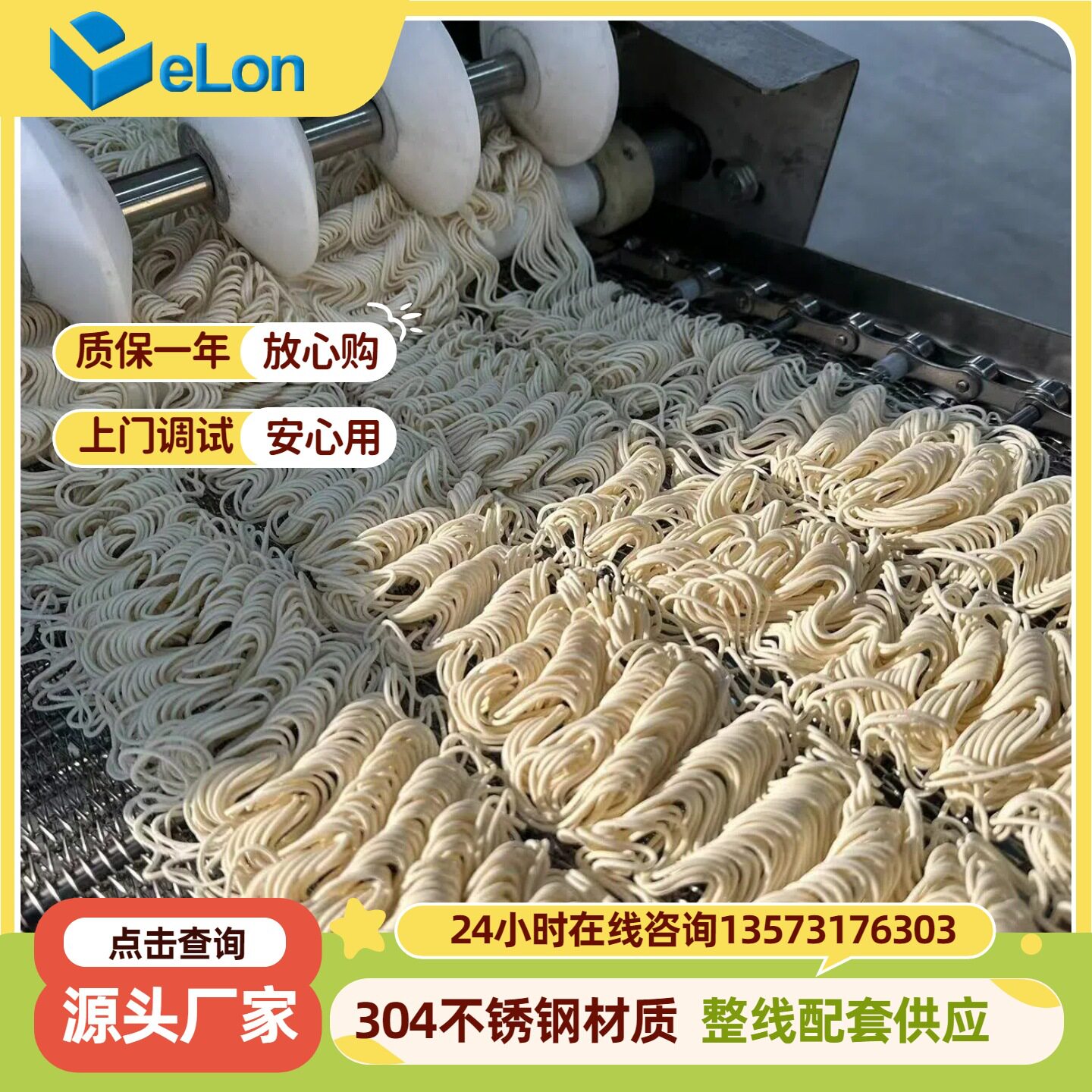 小型干吃面半自动成套生产线