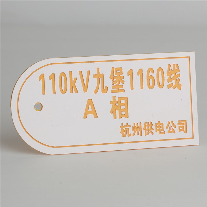不锈钢铝合金腐蚀刻字标识牌制作配电箱打标设R备标识丝印铝标牌