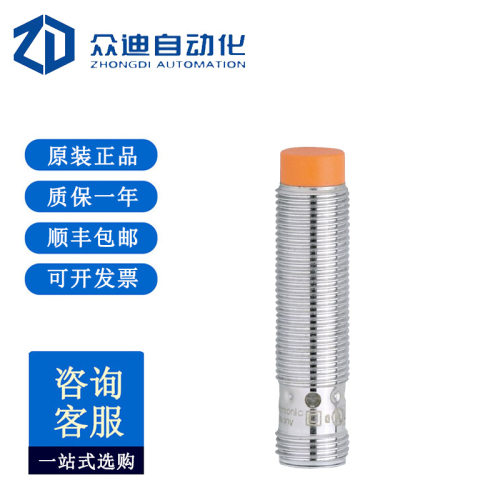 易福门IFM电感式接近开关 NF500A