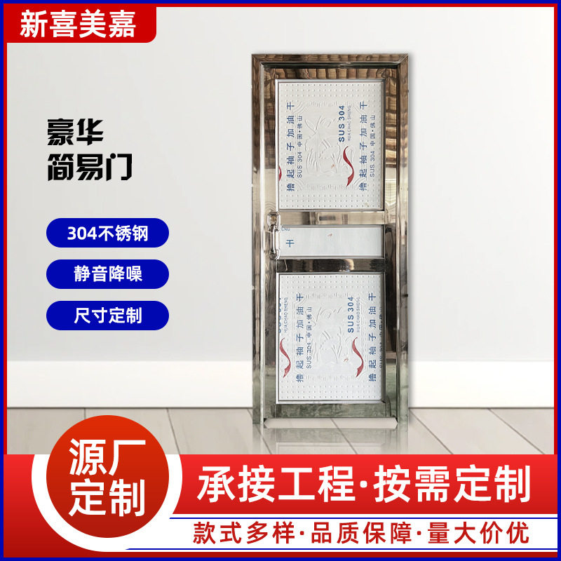 厂家不锈钢门宿舍出租房入户门简易门家用楼顶简易门批发可定