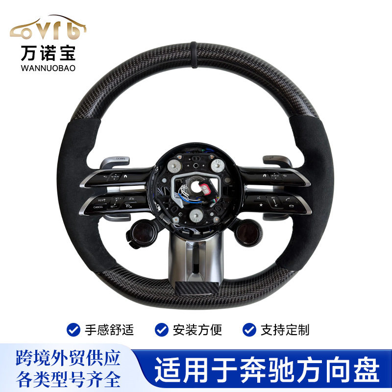 适用奔驰方向盘A级C级E级S级GLAGLBGLCGLE大G新款AMG碳纤维方向盘