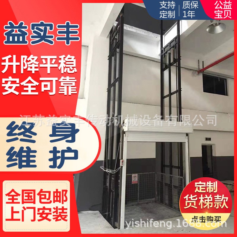 供应工厂货梯导轨式液压升降梯升C降机货物提升机物料垂直输送平