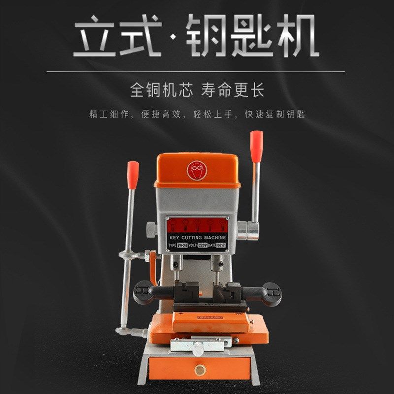 精准立式钥匙机手动锁匙机配锁钥匙机多功能打孔机X设备锁匠用品