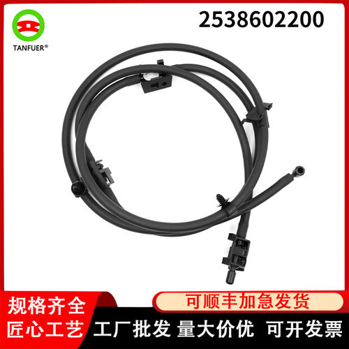 批发汽车配件机盖喷水嘴不带加热适用于奔驰W253GLC2538602200
