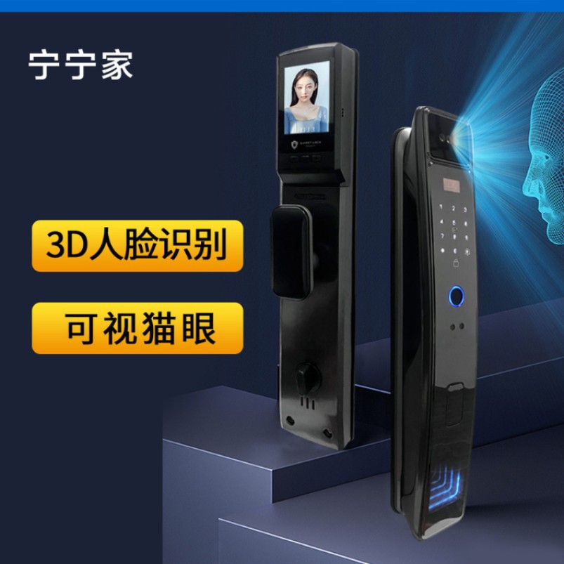 宁宁家人脸识别智能锁指纹密码卡片指纹锁