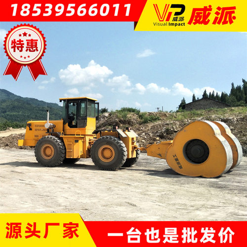 YCT25装载机冲击压路机补强压实