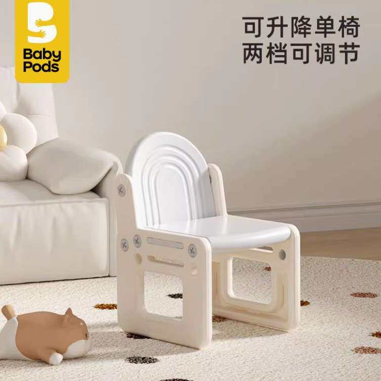 babypods儿童椅子写字椅儿童凳子靠背家用防滑座椅儿童学习椅