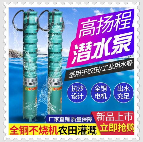 380V三相深井潜水泵高扬程大流量