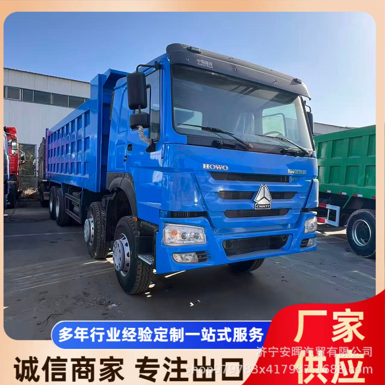中国重汽豪沃前四后八翻斗自卸车
