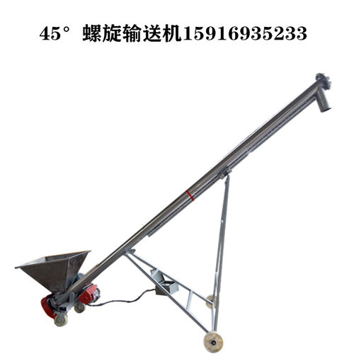 螺旋蛟龙输送上料机 干粉涂料钛白粉螺旋输送上料机