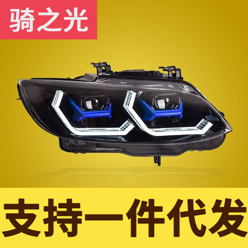 宝马3系E92/E93LED透镜大灯