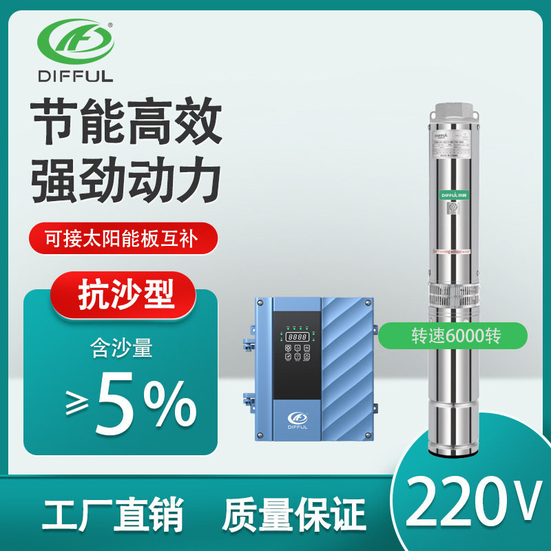厂家直销全304不锈钢单相220V潜水泵 高扬程抗沙型永磁高速深井泵