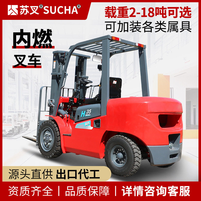 苏叉大吨位柴油叉车燃油四轮平衡重铲座驾式堆高装卸车内燃机叉车