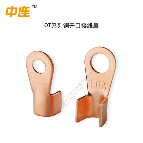 直销 开a口鼻OT接线端子铜鼻子OT-100A/150A/200A铜线耳铜端子