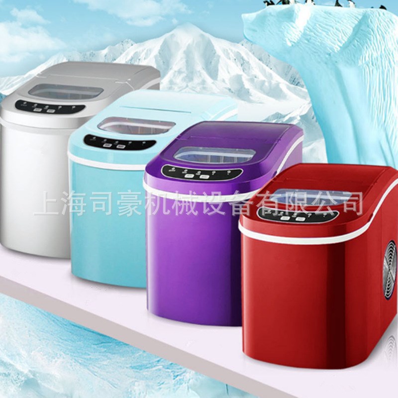便携奶茶店KfTV自动圆冰机落地式制冰机商用小型家用制冰机