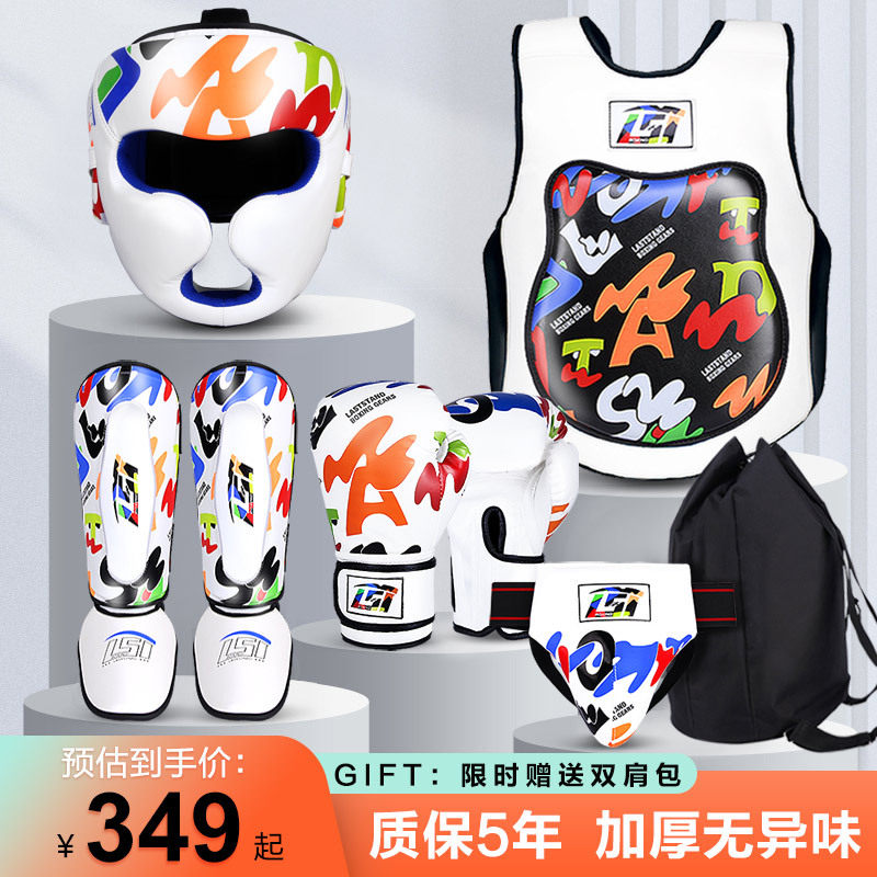 儿童拳击散打护具套装搏击格斗泰拳训练护胸护头护腿比赛装备男女