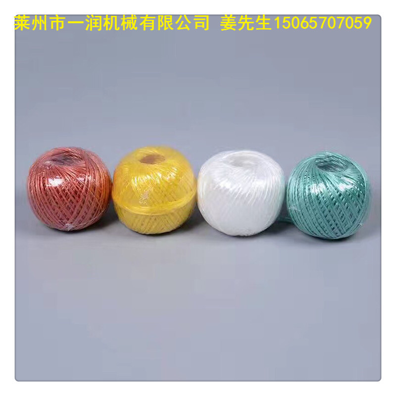 打球机 全自动十锭绕球成型打球机 棉麻绳毛线称重打球机器