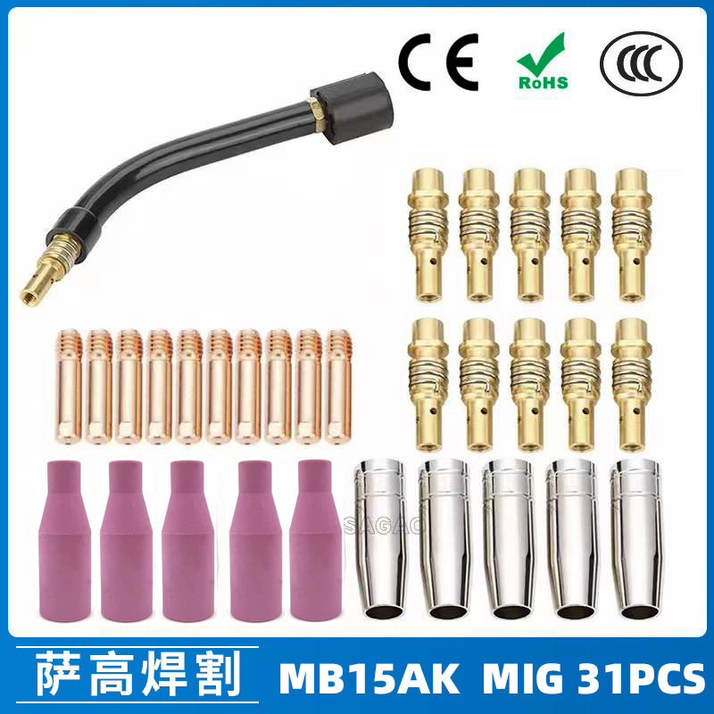 跨境MB15AK保护嘴MIG气保15AK焊枪配件导电嘴保护咀导电咀31PCS