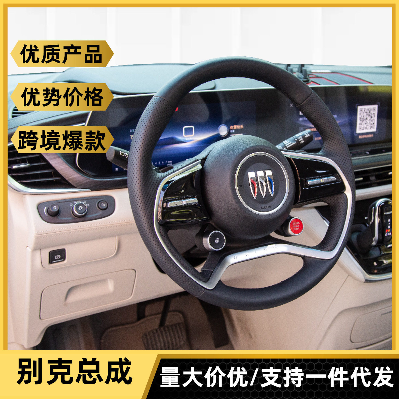 别克GL8老改新加热方向盘总成