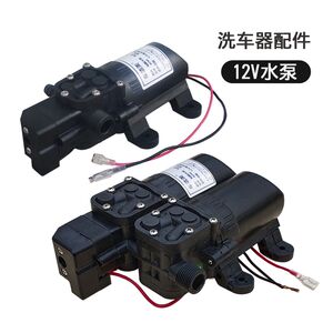 车洁美洗车器配件 水泵12V隔配水泵单泵双泵12伏洗车机水泵膜件