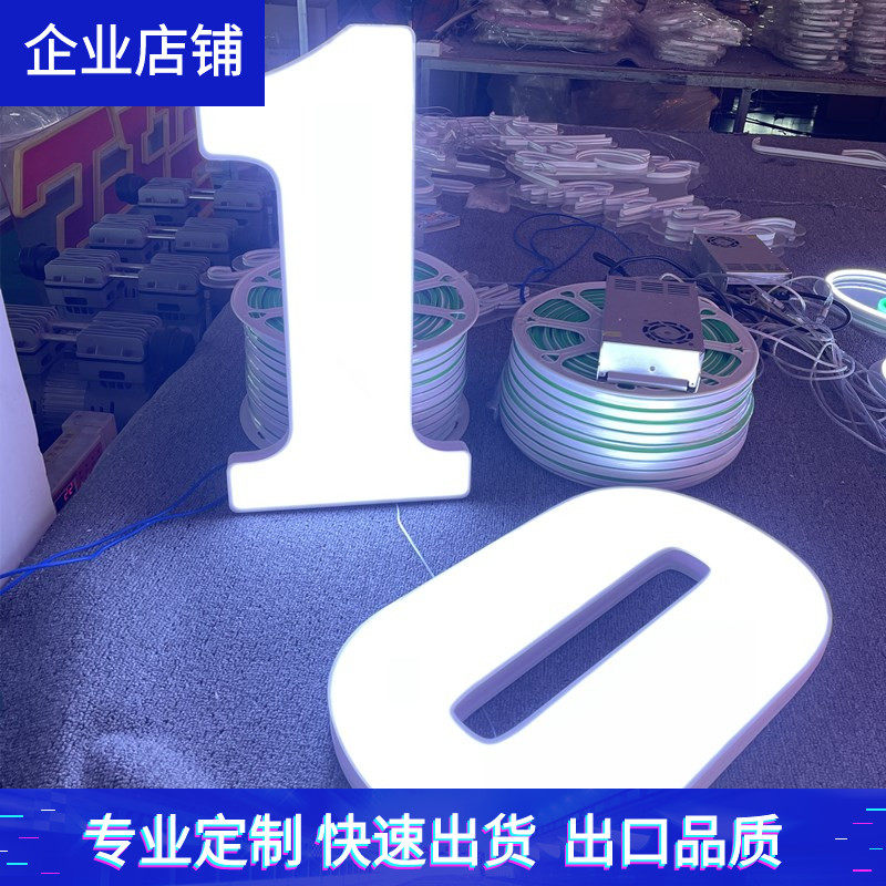 LED大灯字英文字母数LOVE求婚生场100派对发光装饰日景布置牌定制